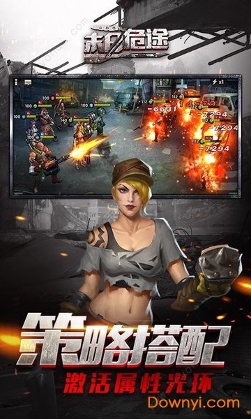凯旋之门之末日危途内购修改版 游戏截图