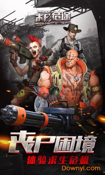 凯旋之门之末日危途内购修改版 游戏截图